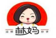 林妈过桥抄手