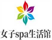 女子spa生活馆