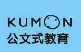 公文式教育