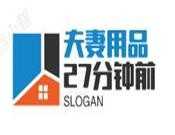 夫妻用品27分钟前