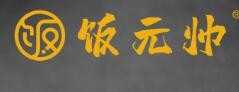 饭元帅