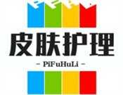 皮肤护理