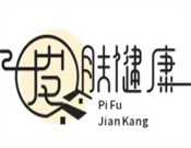 皮肤健康