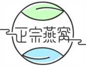 正宗燕窝