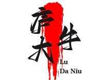 庐大牛炭炉牛杂馆