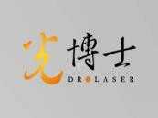 光博士美容