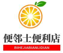 便邻士便利店