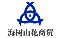 海树山花商贸