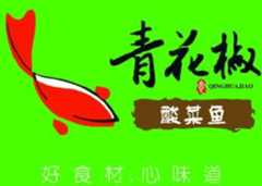青花椒鱼