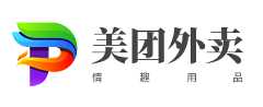 美团卖情趣用品