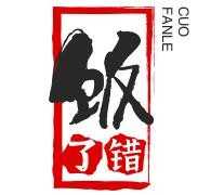 饭了错煲仔饭