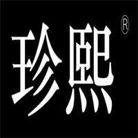 珍熙便利店