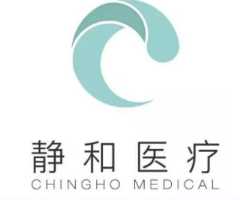 静和医疗美容