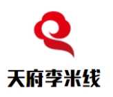 天府李米线
