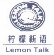 柠檬新语