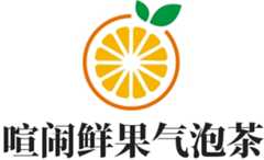 喧闹鲜果气泡茶