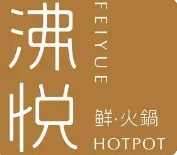 沸悦鲜火锅