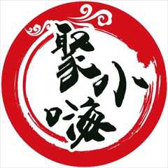 聚小嗨鱼火锅