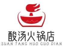 酸汤火锅店