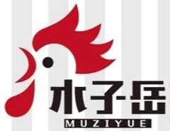 木子岳奶茶店