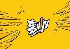 轰咖咖喱饭