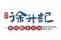 徐升记不改良老火锅