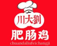 川大刘肥肠鸡