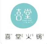 喜堂地摊火锅