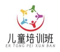 儿童培训班