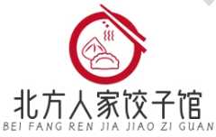 北方人家饺子馆