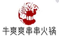 牛爽爽串串火锅