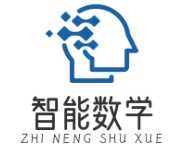 智能数学