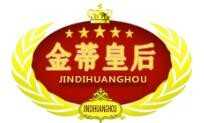 金蒂皇后美容