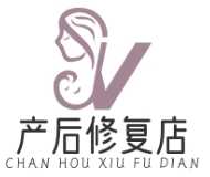 产后修复店
