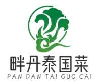 畔丹泰国菜