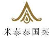 米泰泰国菜