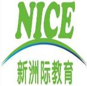 新洲际教育