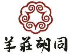 羊荘胡同酸菜火锅