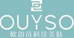 欧韵诗科技美肤