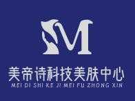 美帝诗科技美肤中心