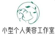 小型个人美容工作室