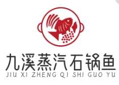 九溪蒸汽石锅鱼