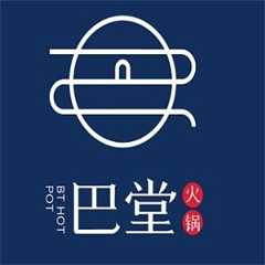 巴堂火锅