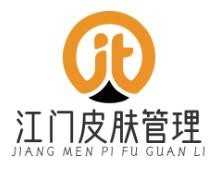 江门皮肤管理