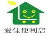 爱佳便利店