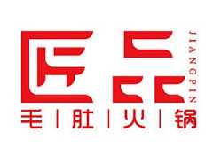 匠品毛肚火锅