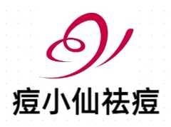 痘小仙祛痘