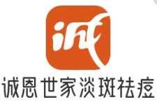 诚恩世家淡斑祛痘