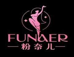 粉奈儿成人用品