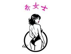 乔女士成人情趣